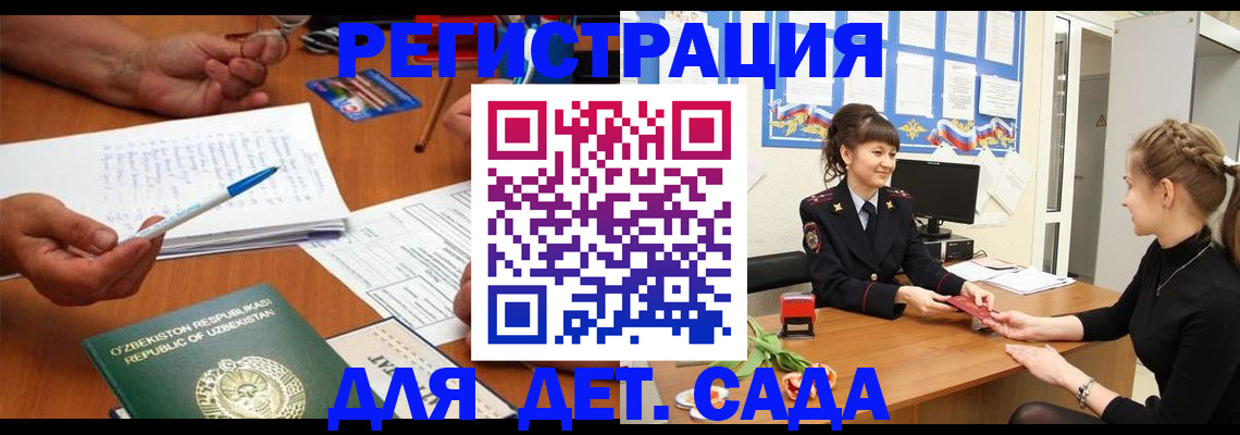 временная прописка в Рыбинске