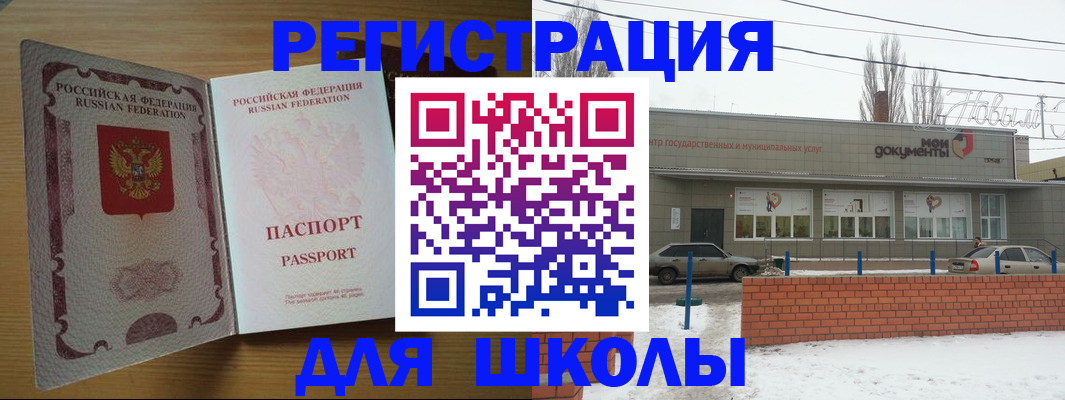 прописка поиск в Рыбинске