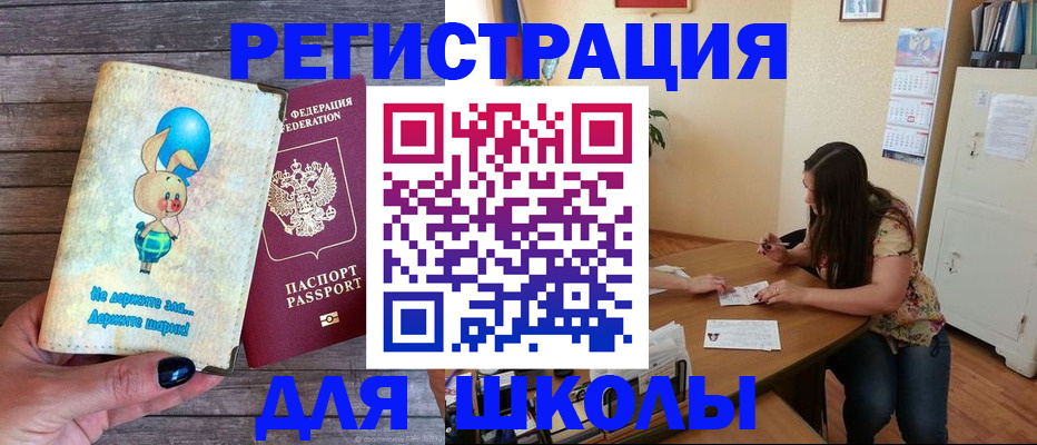 временная регистрация 2025 в Рыбинске