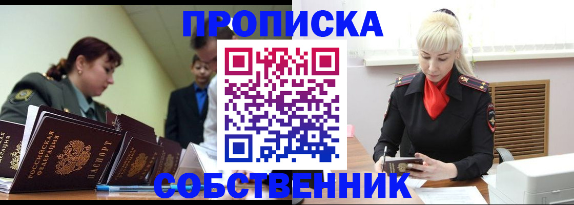 прописка иностранных граждан в Рыбинске