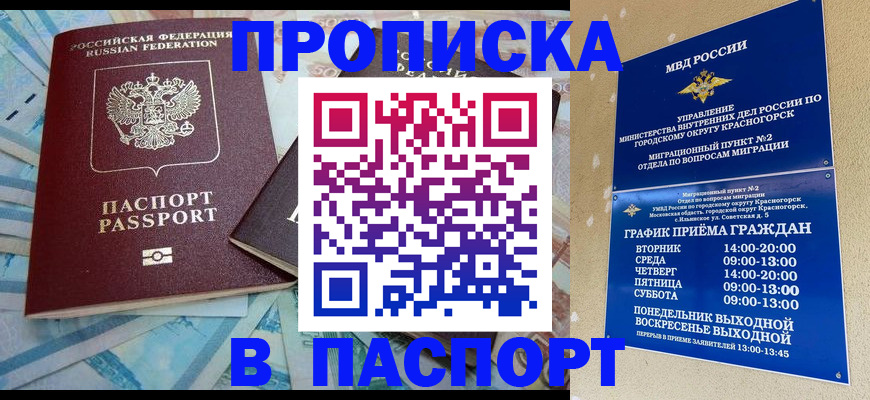 найти адрес прописки в Рыбинске